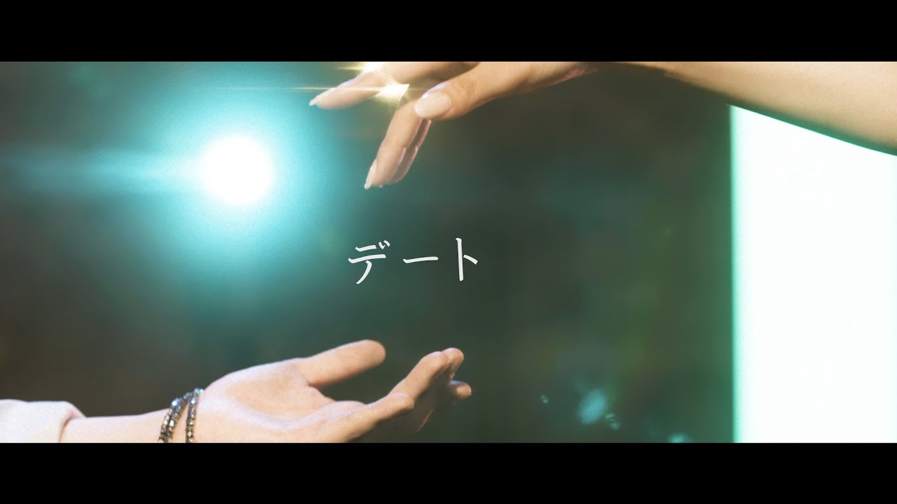 斉藤壮馬 『デート』 Music Video