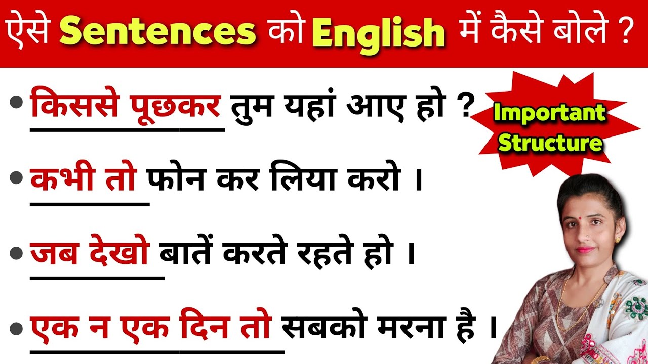 English Sentence Formula  || advanced structure in english