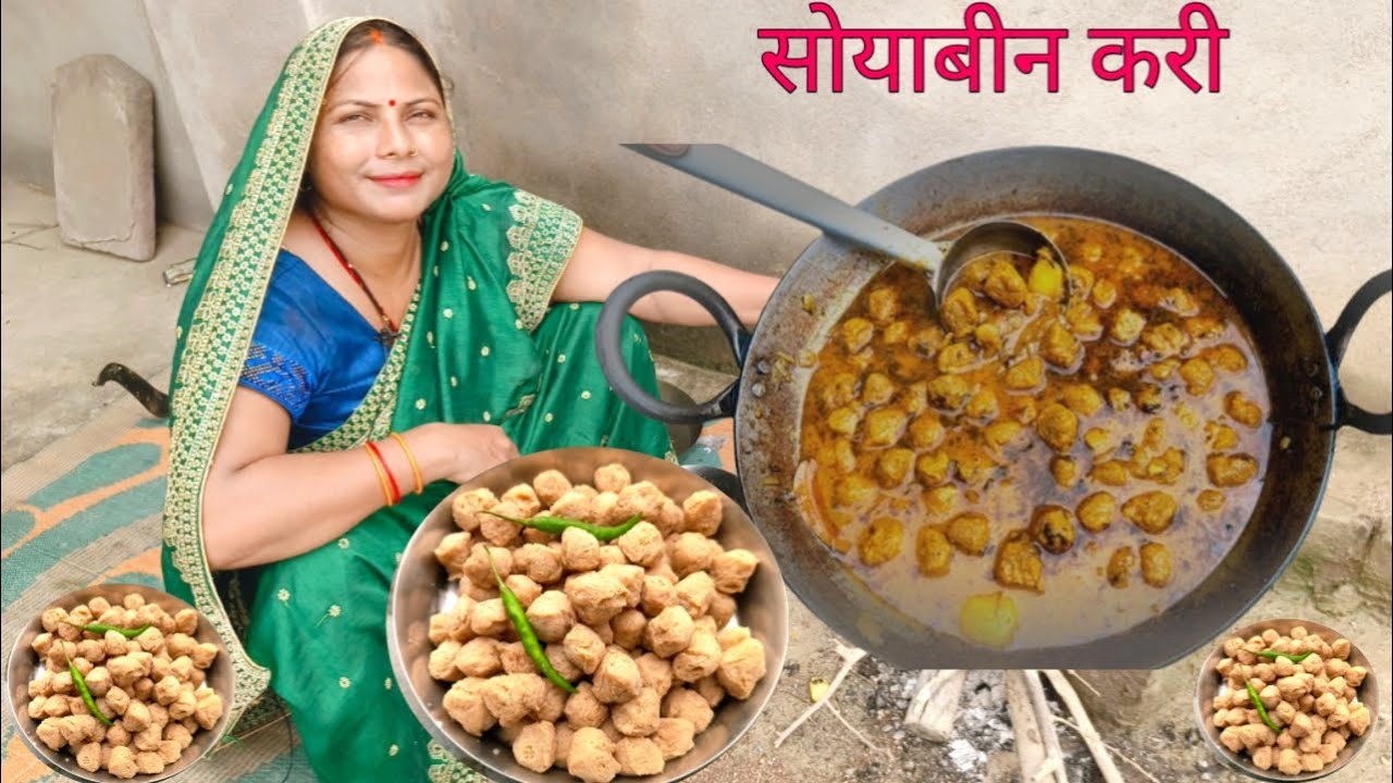 बस कुछ साधारण मसलो से सोयाबीन की सब्जी ऐसे बनाये | Soyabeen Curry | सोयाबीन की स्वादिष्ट सब्जी 2024|