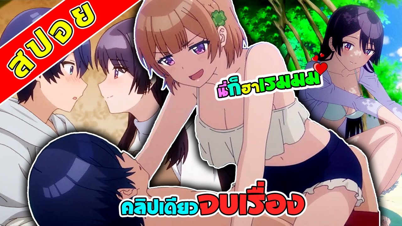 สปอยอนิเมะ l เอาไงดีเพื่อนสมัยเด็กก็เเจ่ม คุณหัวหน้าห้องก็แจ๋ว 12 ตอน จบในคลิปเดียว 😍💕✨