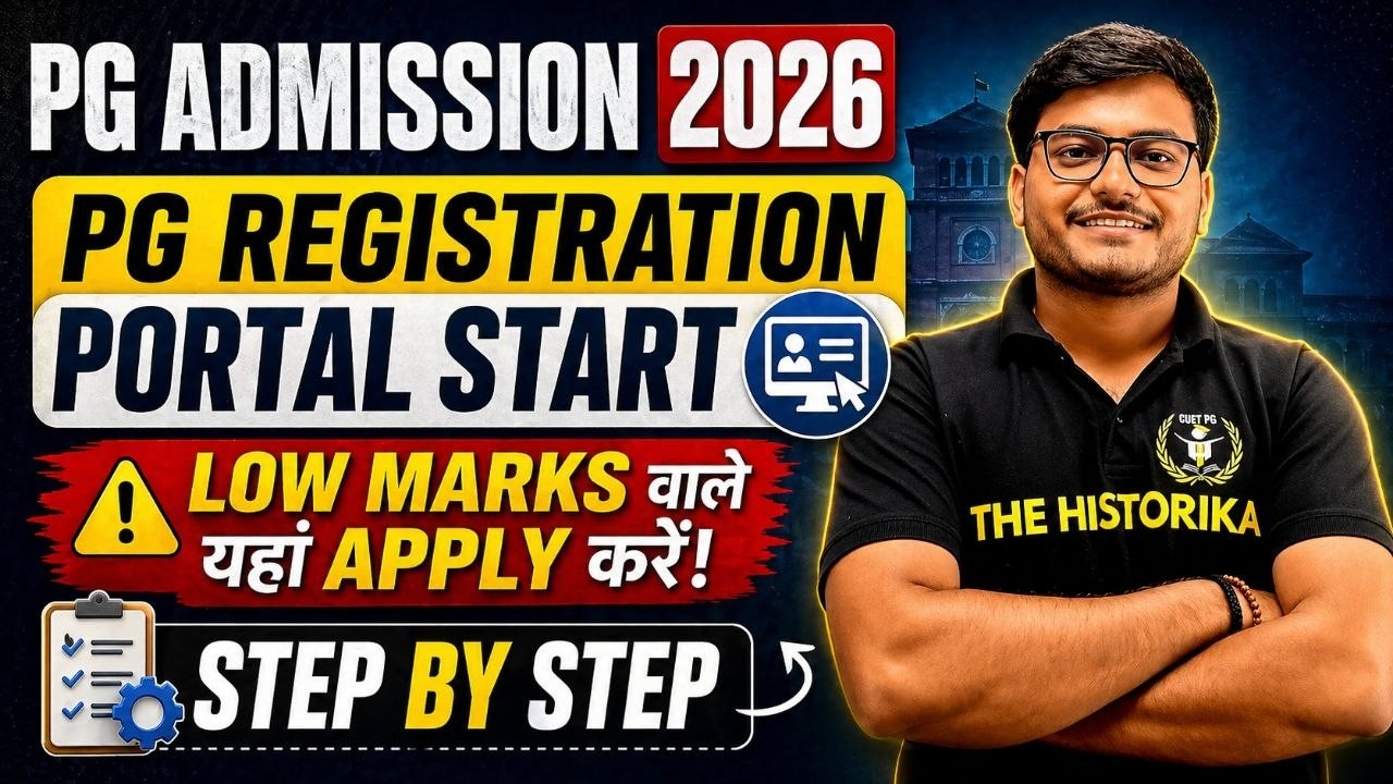 CUET PG Admission 2026 | Registration Portal Start ✅ Step by Step Process |  By Vishnu Sir