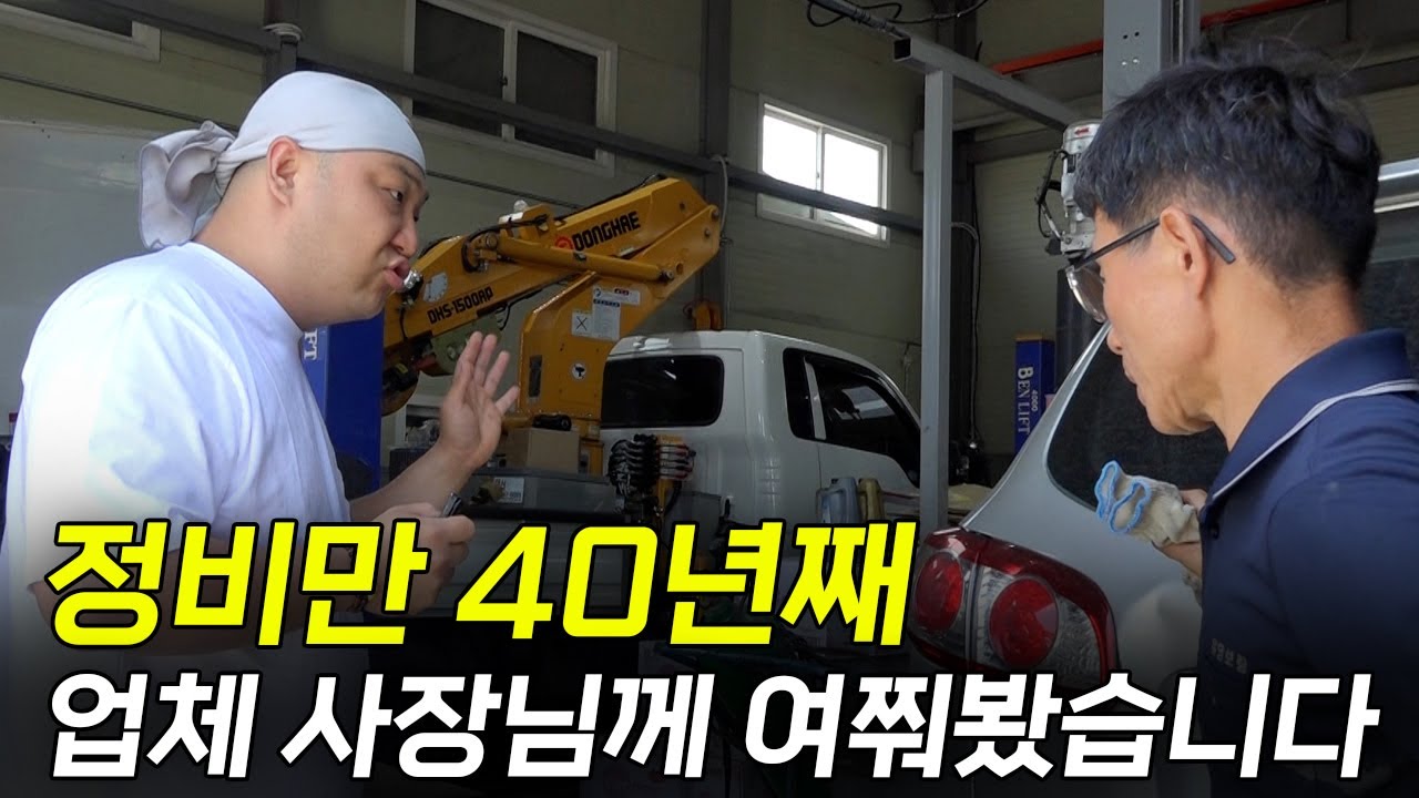 반 평생 동안 엔진만 수리하신 정비사분이 뽑은 내구성 좋은 엔진은?