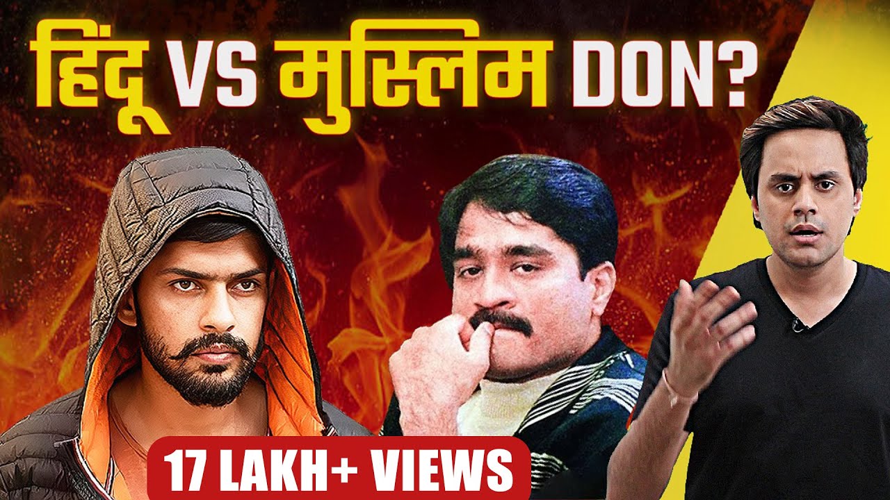 A Gangster Has No Religion | Lawrence Bishnoi vs Dawood Ibrahim | RJ Raunak