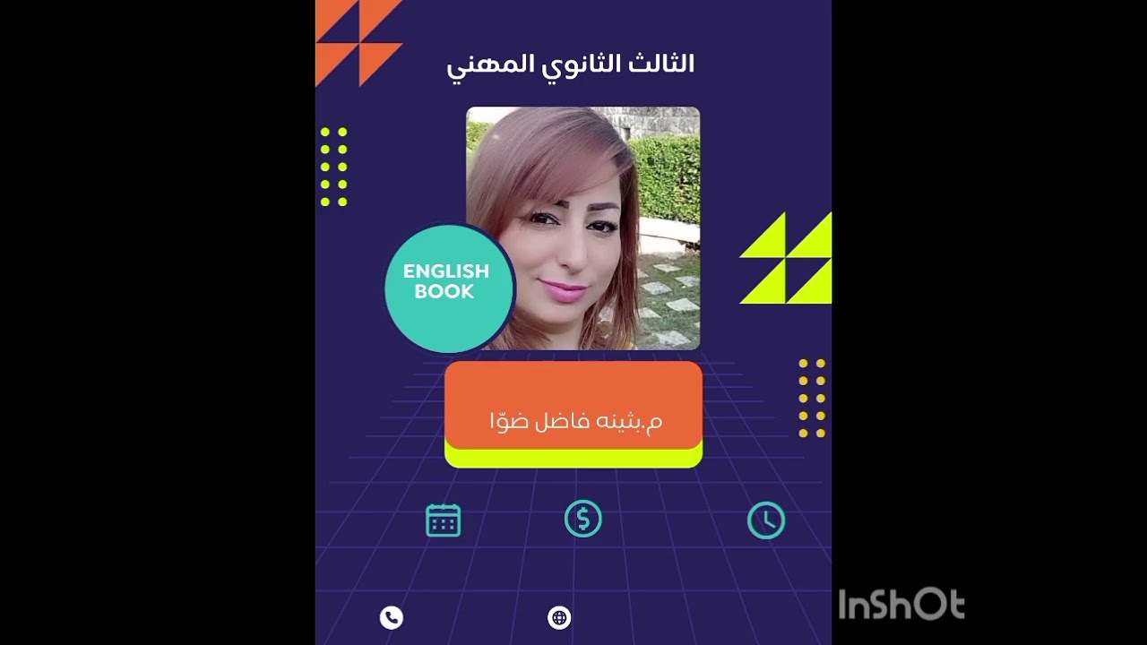 الثالث الثانوي المهني/اللغه الانجليزيه/الدرس الثالث   Activity book/solar energy 