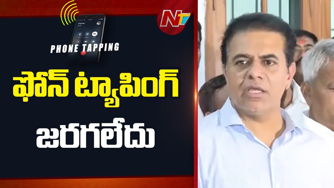 KTR : విచారణ పేరుతో కాలక్షేపం చేస్తున్నారు | Phone Tapping Case | NTV Telugu