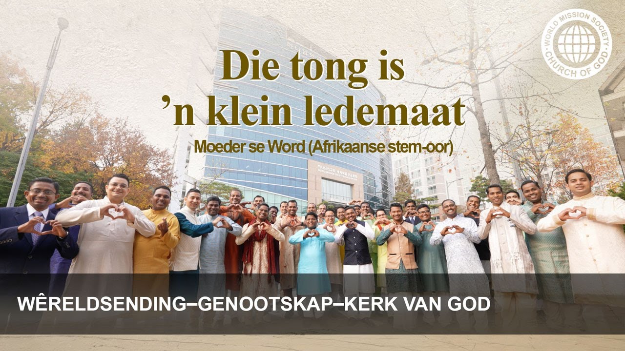 Die tong is 'n klein ledemaat | WSGKVG, Kerk van God
