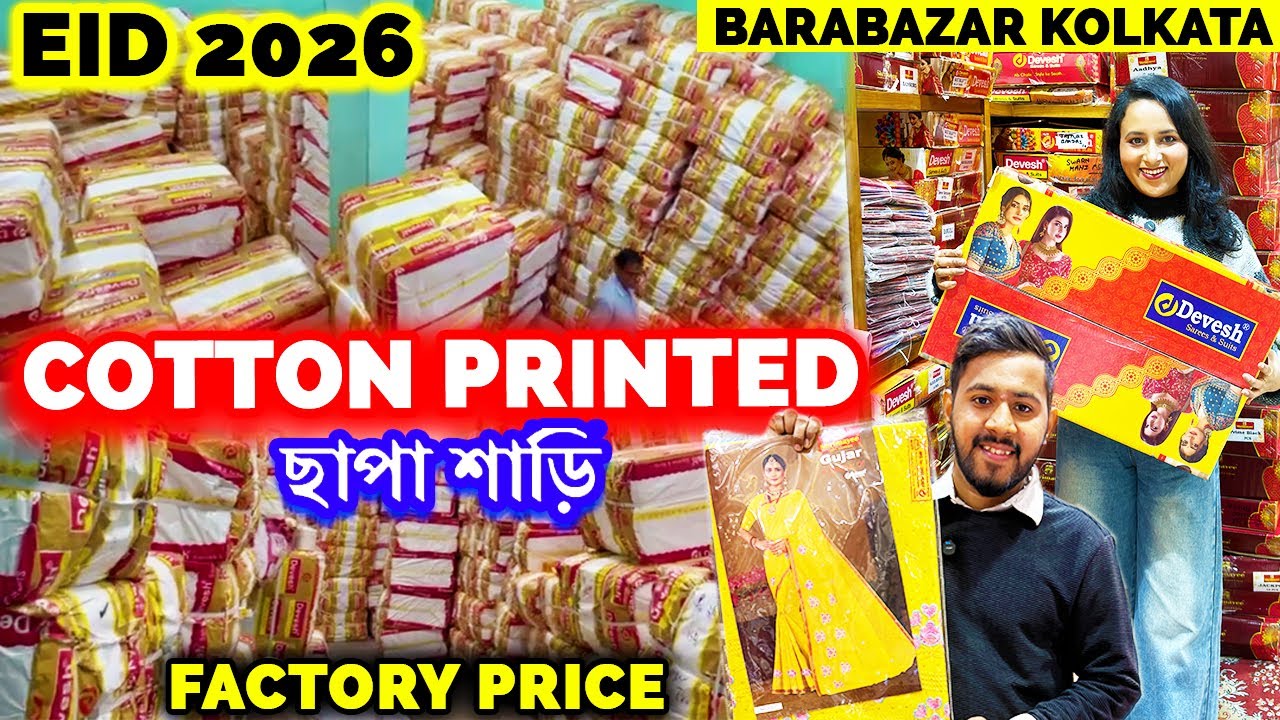 Biggest Manufacturer of Cotton Printed Saree | Barabazar Saree Market Eid 2026 | ছাপা শাড়ি Kolkata