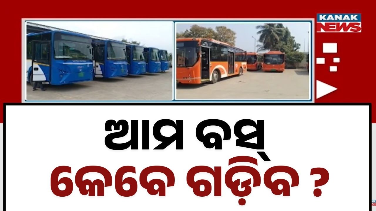 100 Announced, Only 25 Running: ‘Ama Bus’ Service Fails to Cover Berhampur Fully