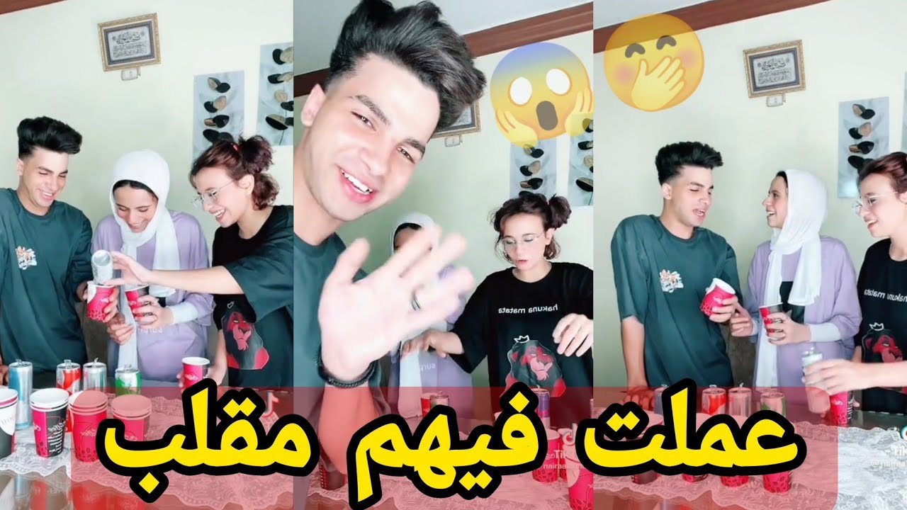 شهاب الدين عمل مقلب في نيرة كمال و بيري - وخلاهم يعملو تحدي بالبيبسي 😱🤭
