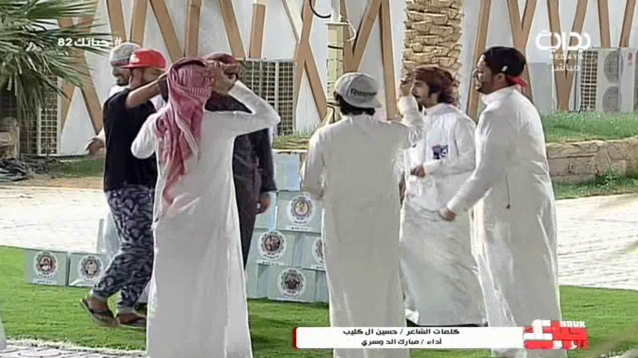 لعب الشباب على شيلة الطيب عادة - صالح القحطاني | #حياتك82