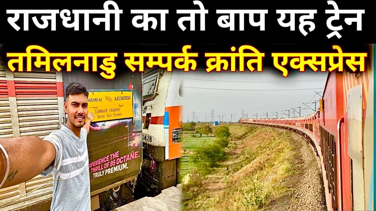 12652 Tamil Nadu Sampark Kranti Express Full Journey•ऐसा ख़ूबसूरत घाट कभी भी नहीं देखा•Part-1