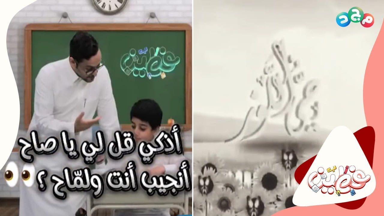 مشاركات رائعة 🤩 من (أثير - وئام) في فقرة احكي قصة باللغة العربية الفصحى 🌟