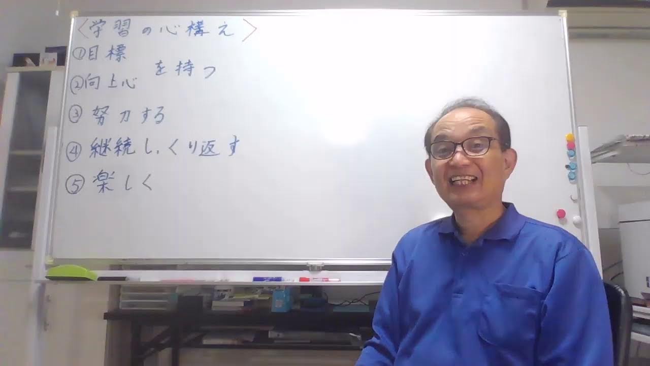 11/21 英語学習の心構え