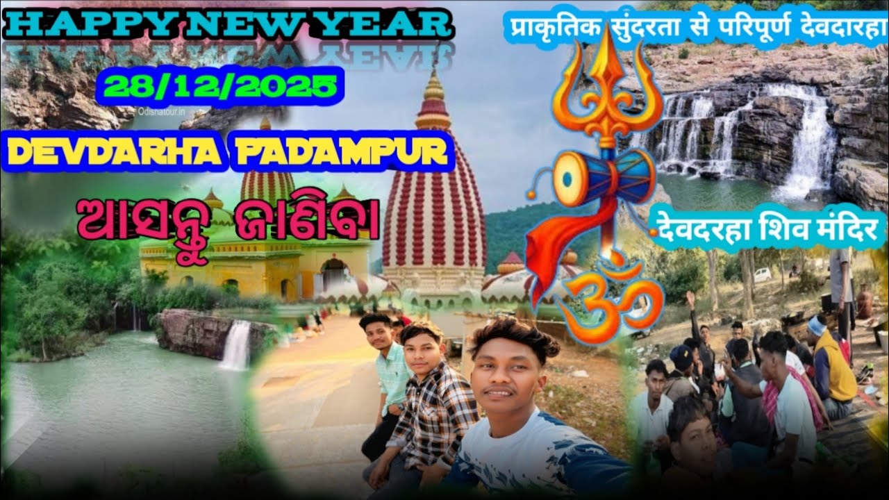 Devdhara 2025 |  Picnic Shiv🔱 |  Temple (Bargarh) #sambalpuri #trending #reels 
