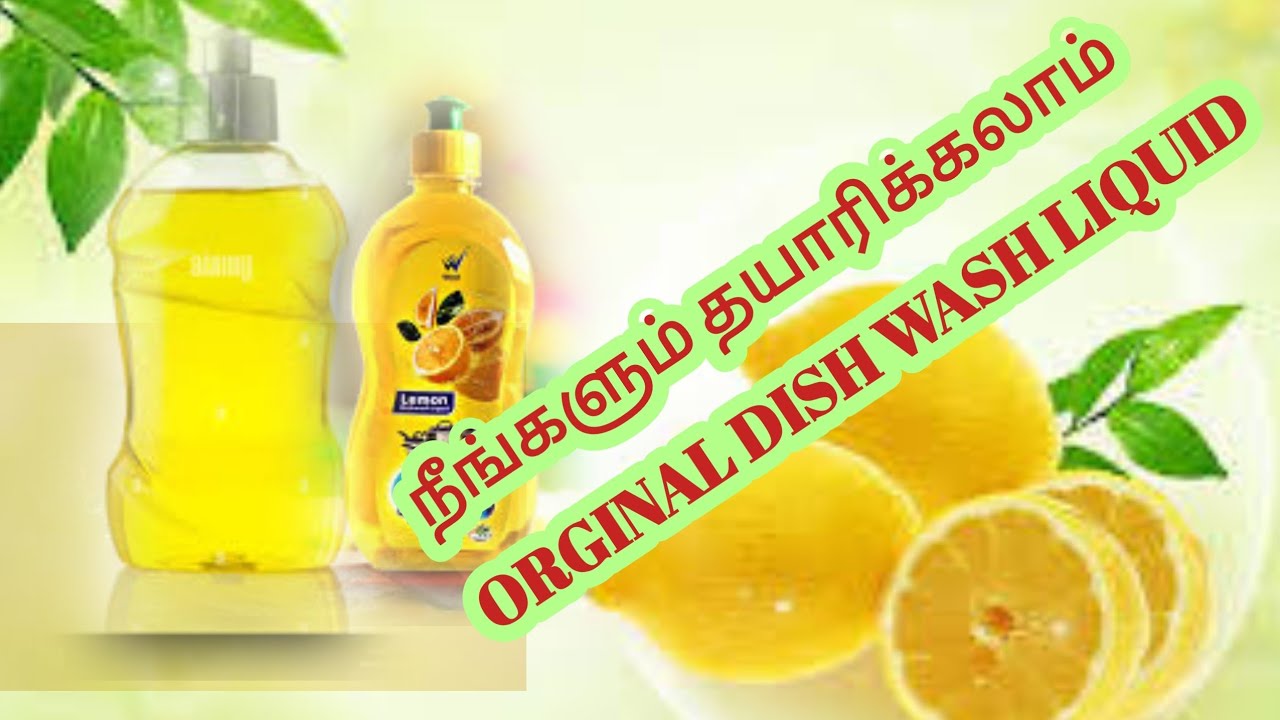 ORGINAL DISH WASHE LIQUID MAKING FORMULA
