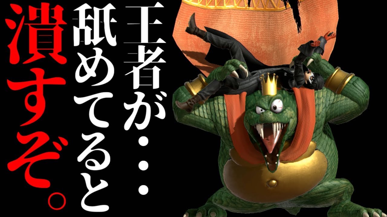 【スマブラSP】世界王者に「最弱」と言われても俺が「最強」にしてやるからな、相棒。【底辺キャラ必勝講座】