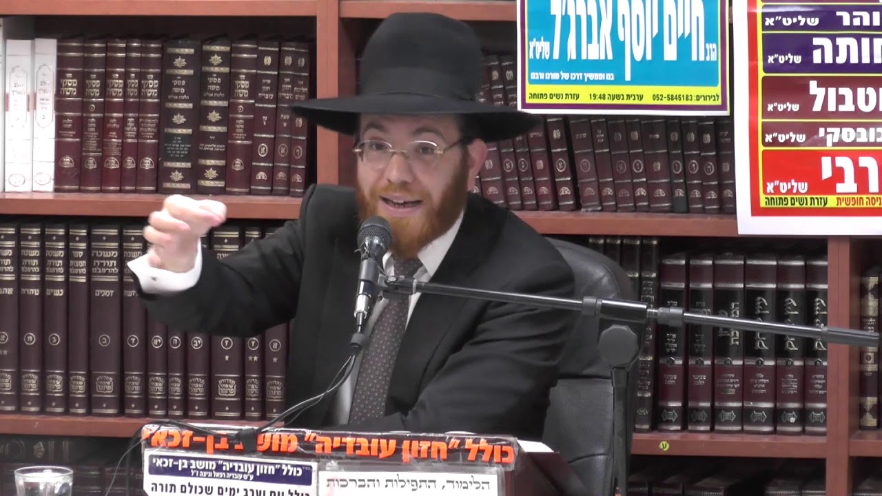 הרב יעקב סיני :  איסור שכיחת התורה וסגולות לזיכרון .