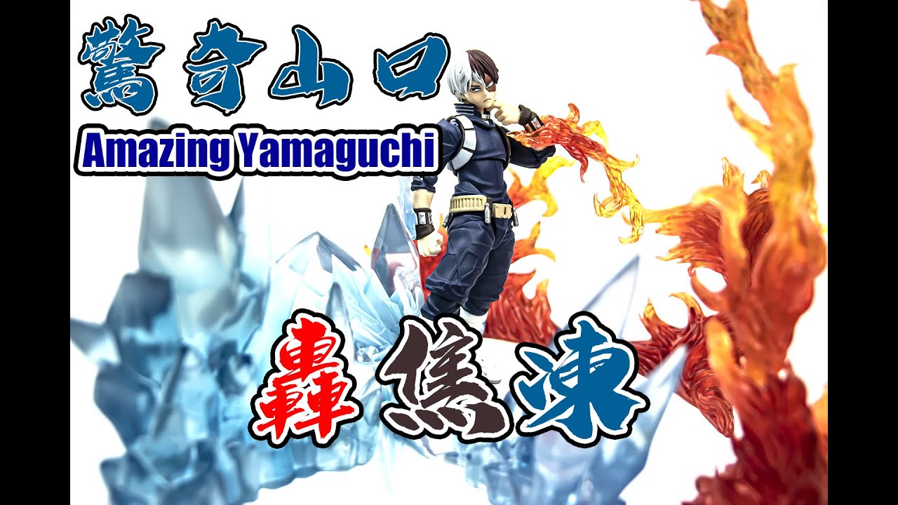 【B雷】第157集《玩具開箱》海洋堂轉輪科技驚奇山口式 026 轟焦凍 Amazing Yamaguchi Shoto Todoroki 【CC字幕】