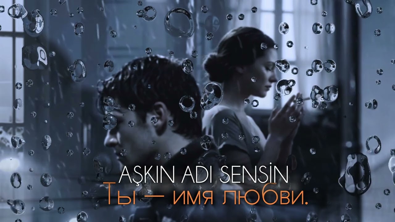 AŞKIN ADI SENSİN | Ты — имя любви (Rusça Ve Türkçe Düet) (4K) 