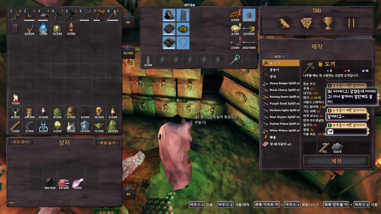 Valheim MOD 발헤임 모드  낑깡이랑 집짓기!