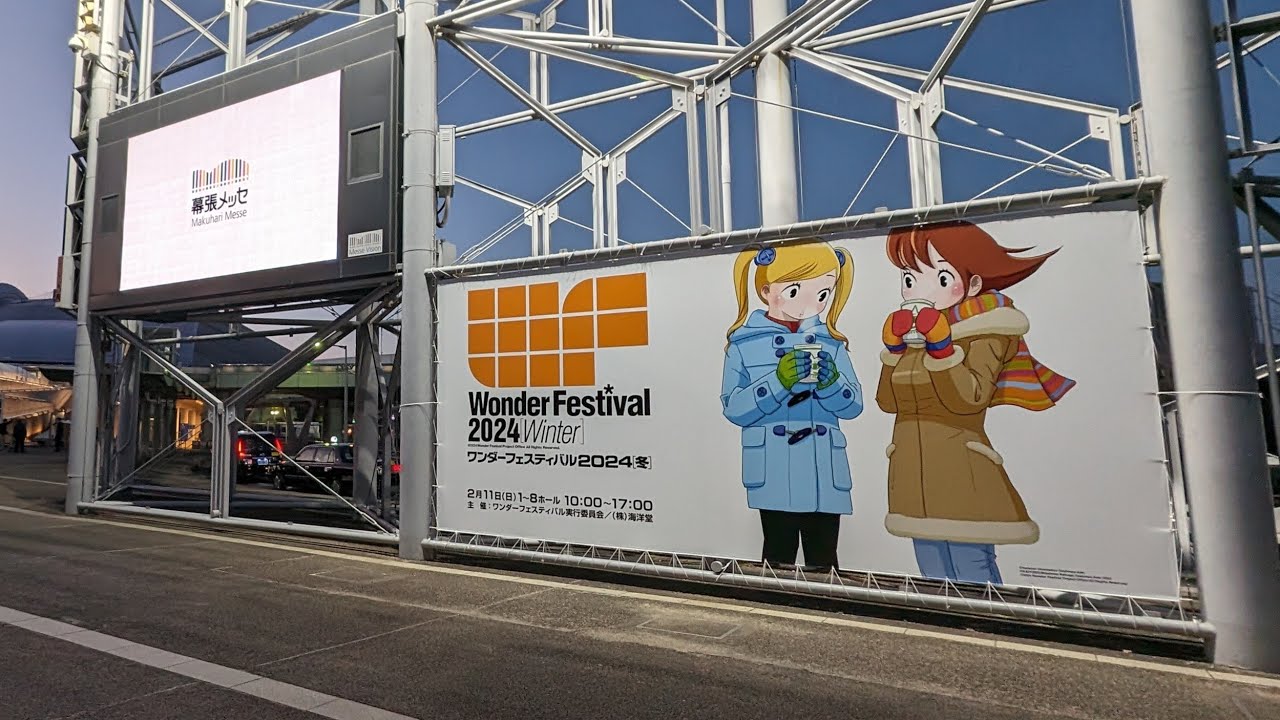 ワンダーフェスティバル2024冬　ディーラー『YZPhosue』の行動記録