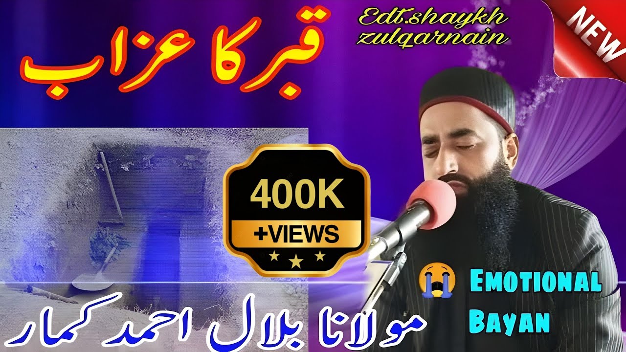 Rula dene wala bayan by Moulana Bilal Ah kumar sahab || Bilal kumar best Bayan