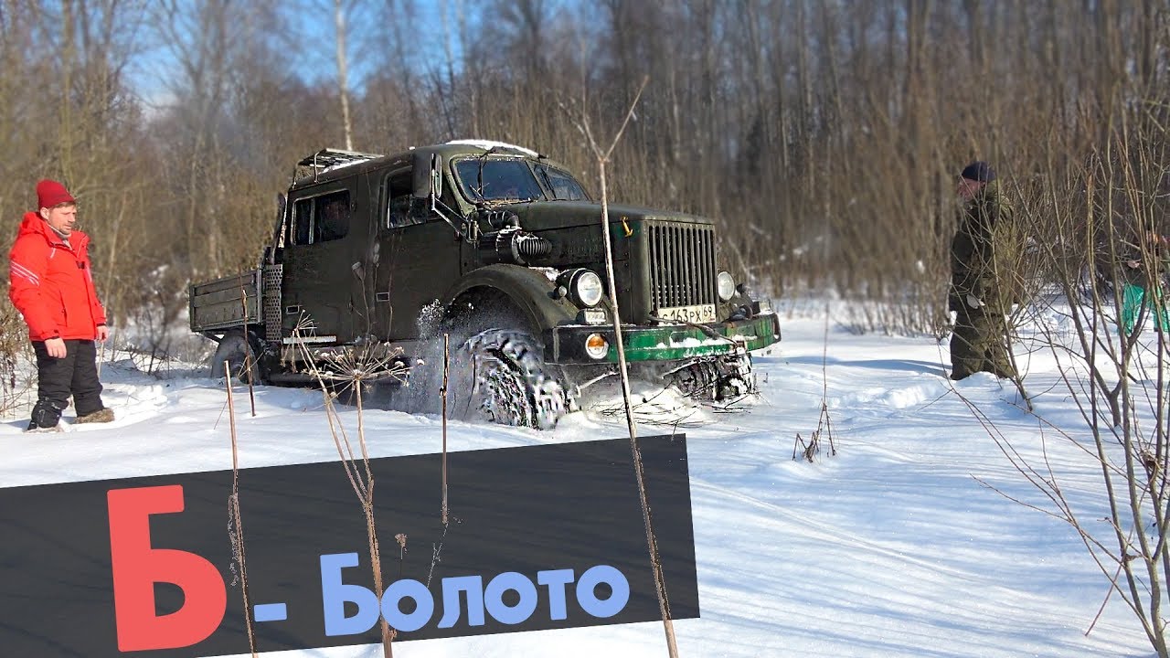 Тонем в болоте на грузовиках и внедорожниках. Жёсткое направление. ГАЗ 63, 69, Нива, УАЗ, бездорожье