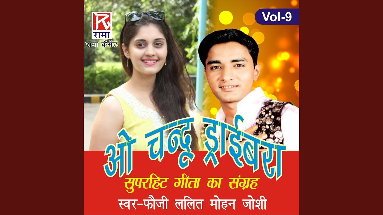 Meete Range Chu