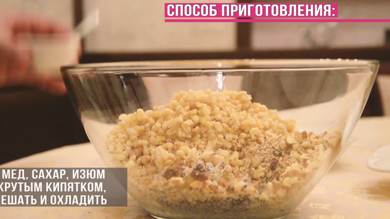 Рецепт Рождественской Кути от Шеф-повара ресторана Sophie Cafe