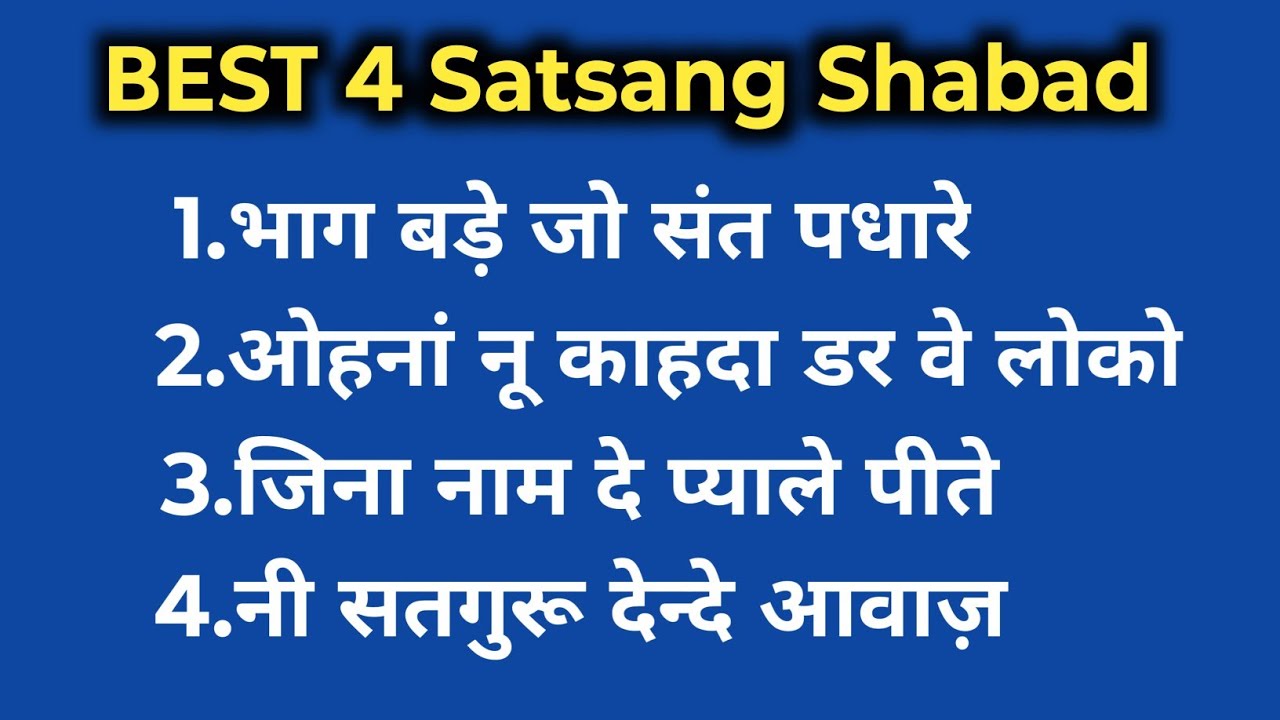 Nonstop ~106 | Radha Soami Shabad | Nonstop Satsang Pandal Shabad