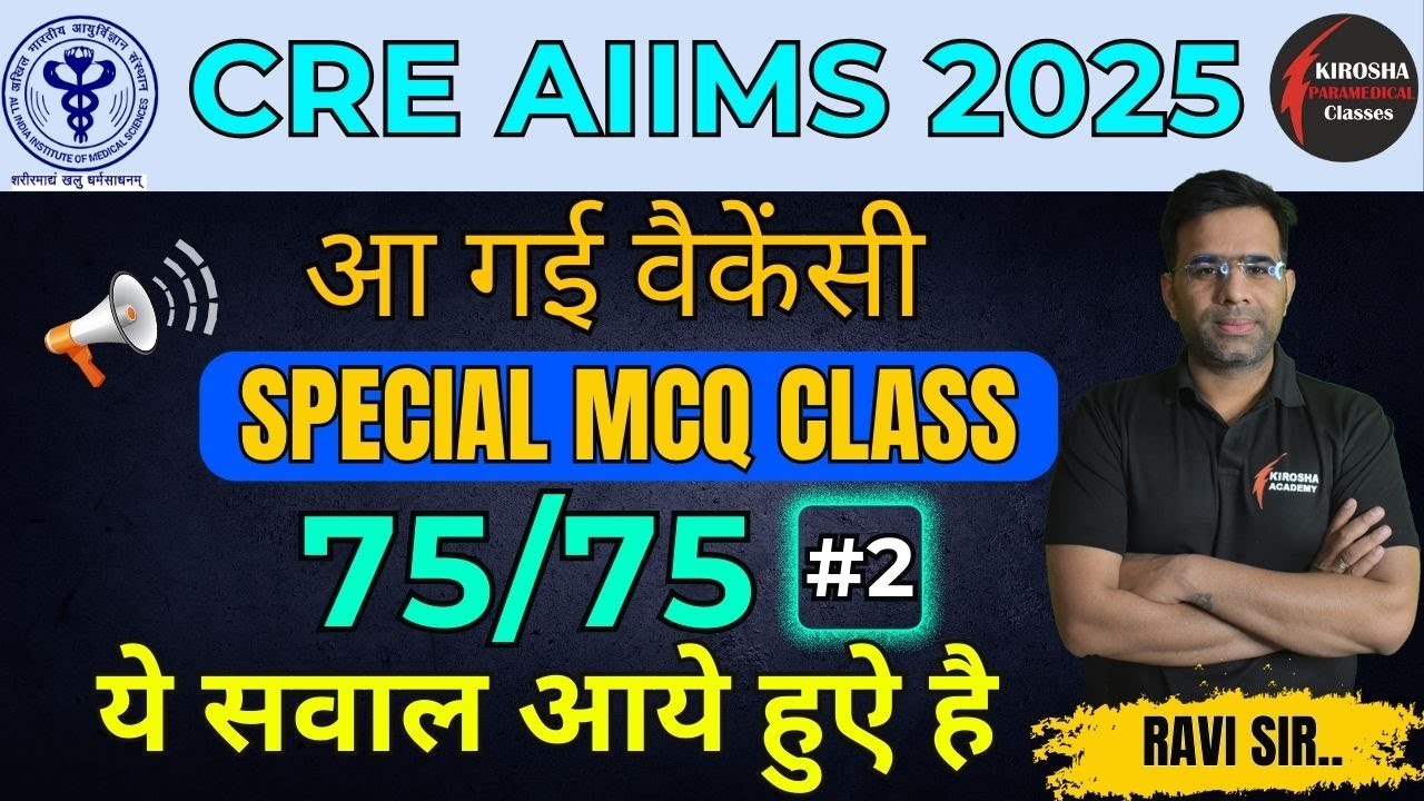 AIIMS CRE 2025 HOSPITAL ATTENDENT SPECIAL MCQ CLASS #2 आसान और सटीक तरीकों से /  ये सवाल आये हुऐ है