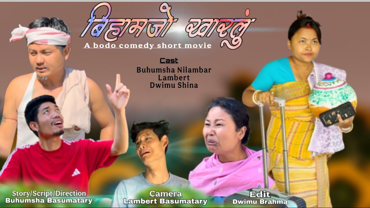 Bihamjw Karlung//A Bodo Short Movie//Buhumsa Basumatary Official.