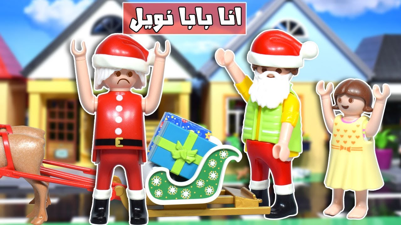 بابا اتحول لـ بابا نويل - عائلة ساندي - قصص اطفال