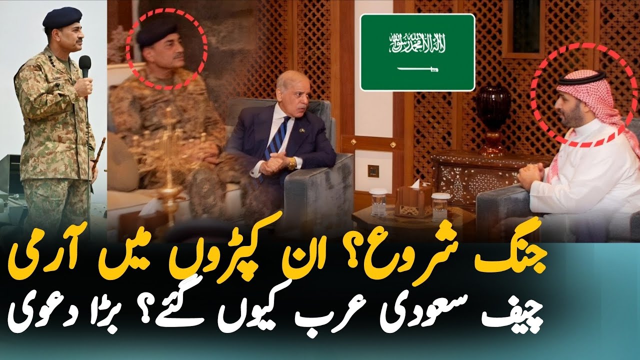 Why Army Chief Reach Saudi Arabia In This Uniform? Army Chief Big Decision 