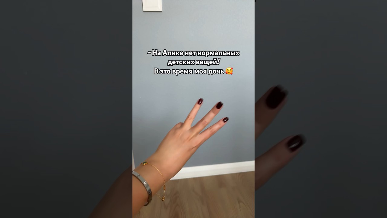 Стефания очень старалась! 🥰 #aliexpress #style #style