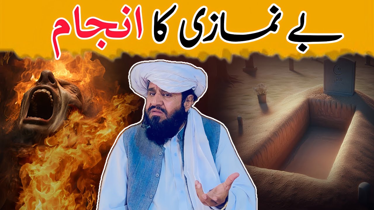 Be-Namazi Ka Anjaam | خدا کا غضب | Pashto Bayan  | Maulana Khudi-e-Dost 