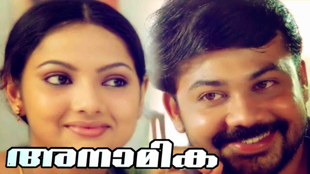 Anamika Malayalam Movie 2009 | Arun | Samvritha Sunil | Malayalam Full Movie | Latest Movie #new 