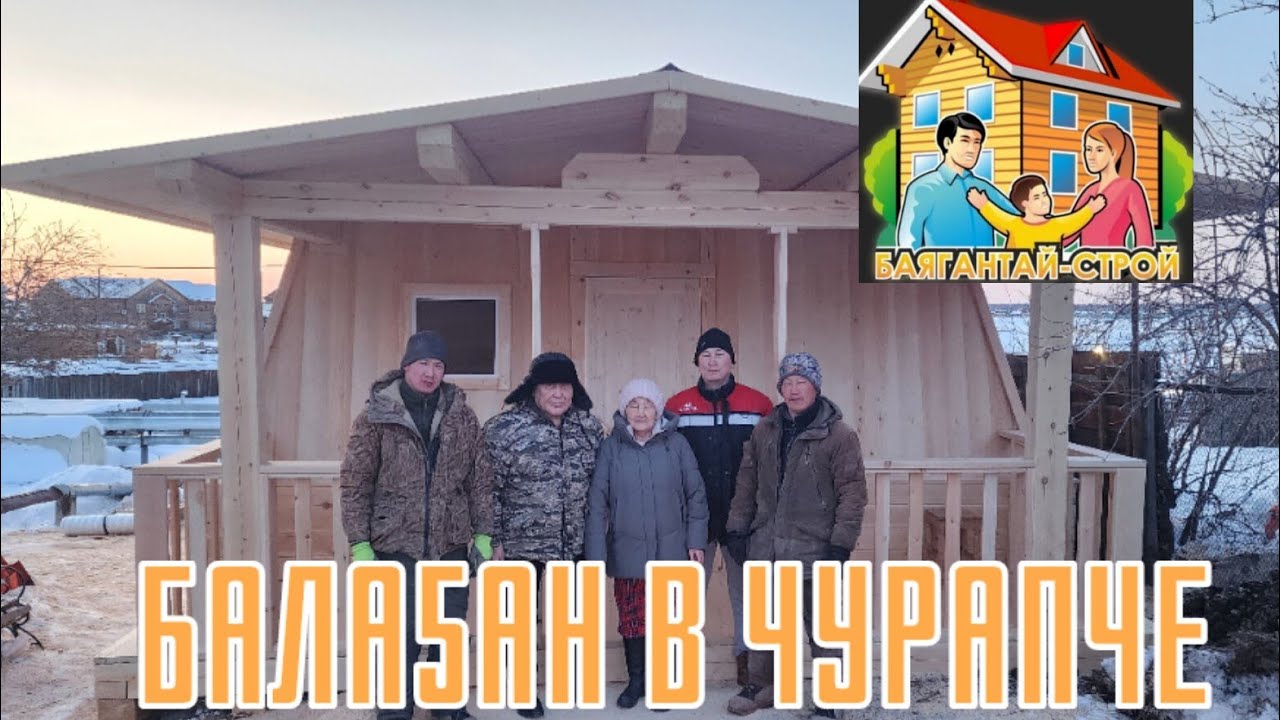 Дети подарили Якутский бала5ан своим родителям. Построили бала5ан в Чурапче #бала5ан #баягантайстрой