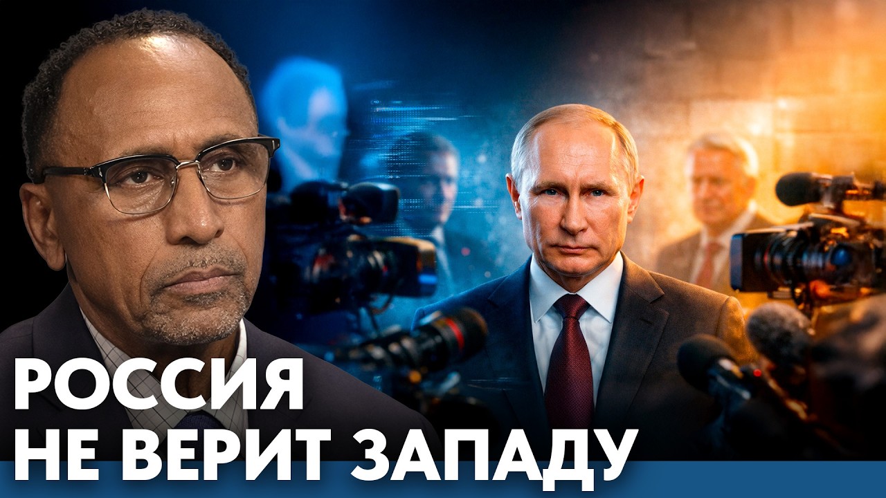 Почему в России не верят Западу: патриотизм, стойкость и реальность - Гарланд Никсон