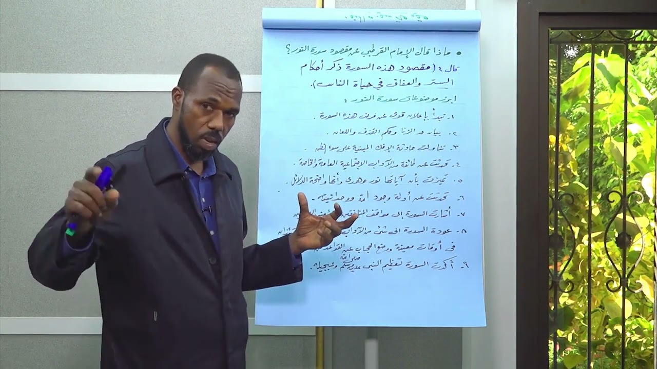 الوحدة-2-05-سورة النور(عقوبة الزنا)_2