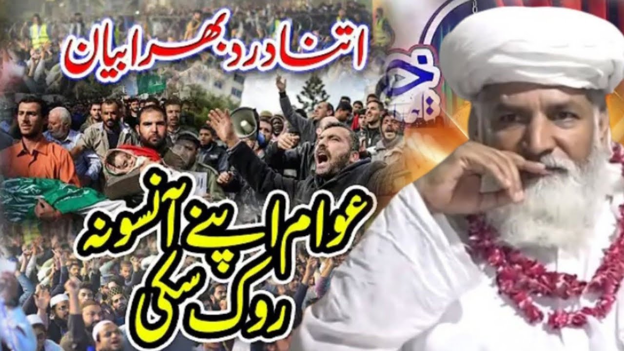 Hazrat Khubaib Ra ki Shahadat | Saraiki Bayan Qari Muhammad Ramzan Saeedi 