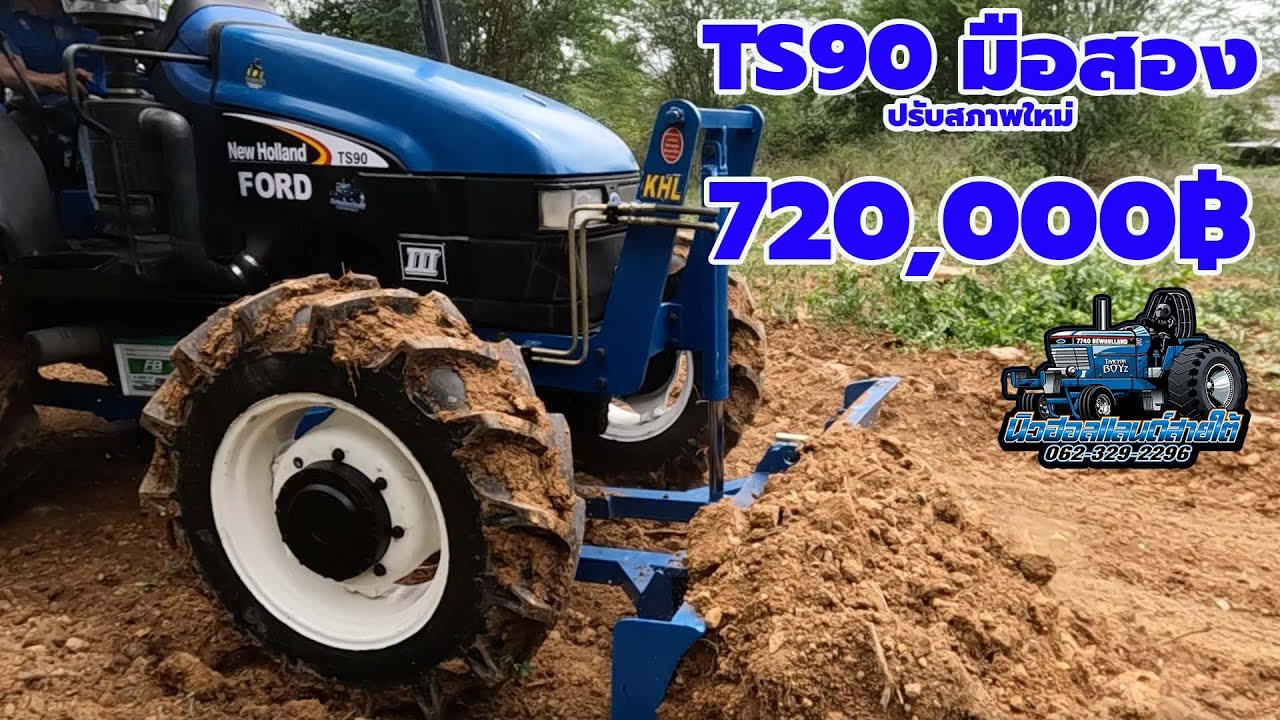 ทดสอบ รถมือสอง NEWHOLLAND TS90 ปรับสภาพใหม่ 720,000 บาท