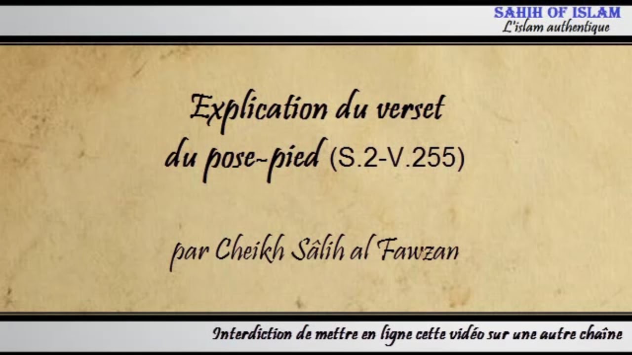 Explication de âyatou-l-koursî [تفسير آية الكرسي] - Cheikh Sâlih ibn Fawzan