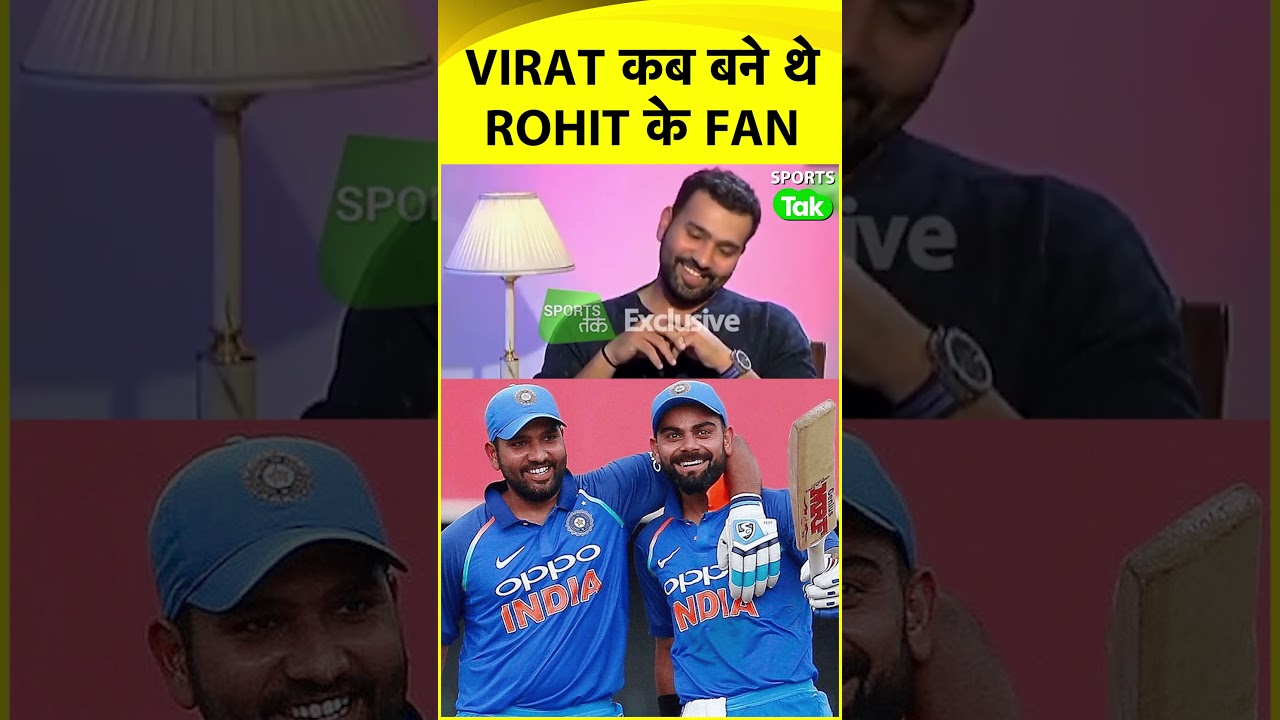Rohit Sharma Interview: Virat Kohli ने Rohit के लिए कहे थे तारीफ भरे शब्द | Sports Tak