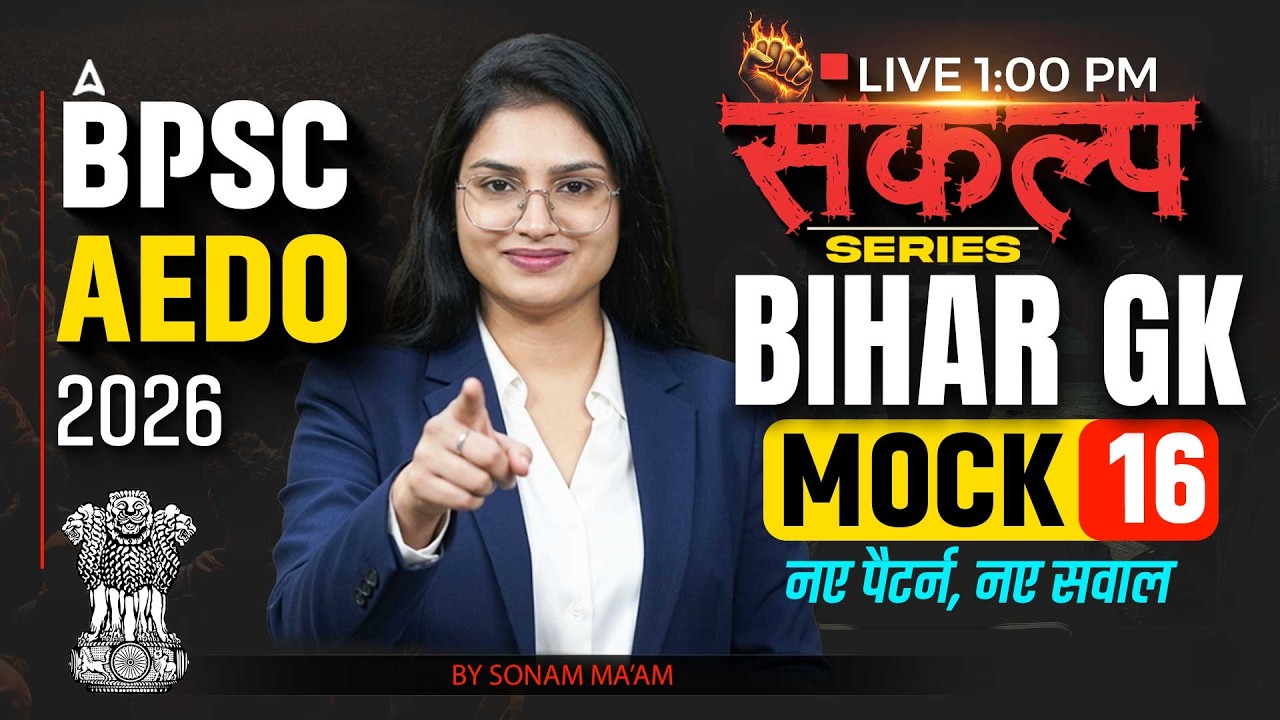 BPSC AEDO Bihar GK | BPSC AEDO 2026 | संकल्प Series 16 | by Sonam Mishra