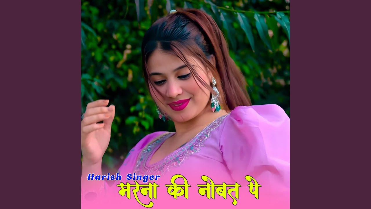 Marna Ki Nobat Pe