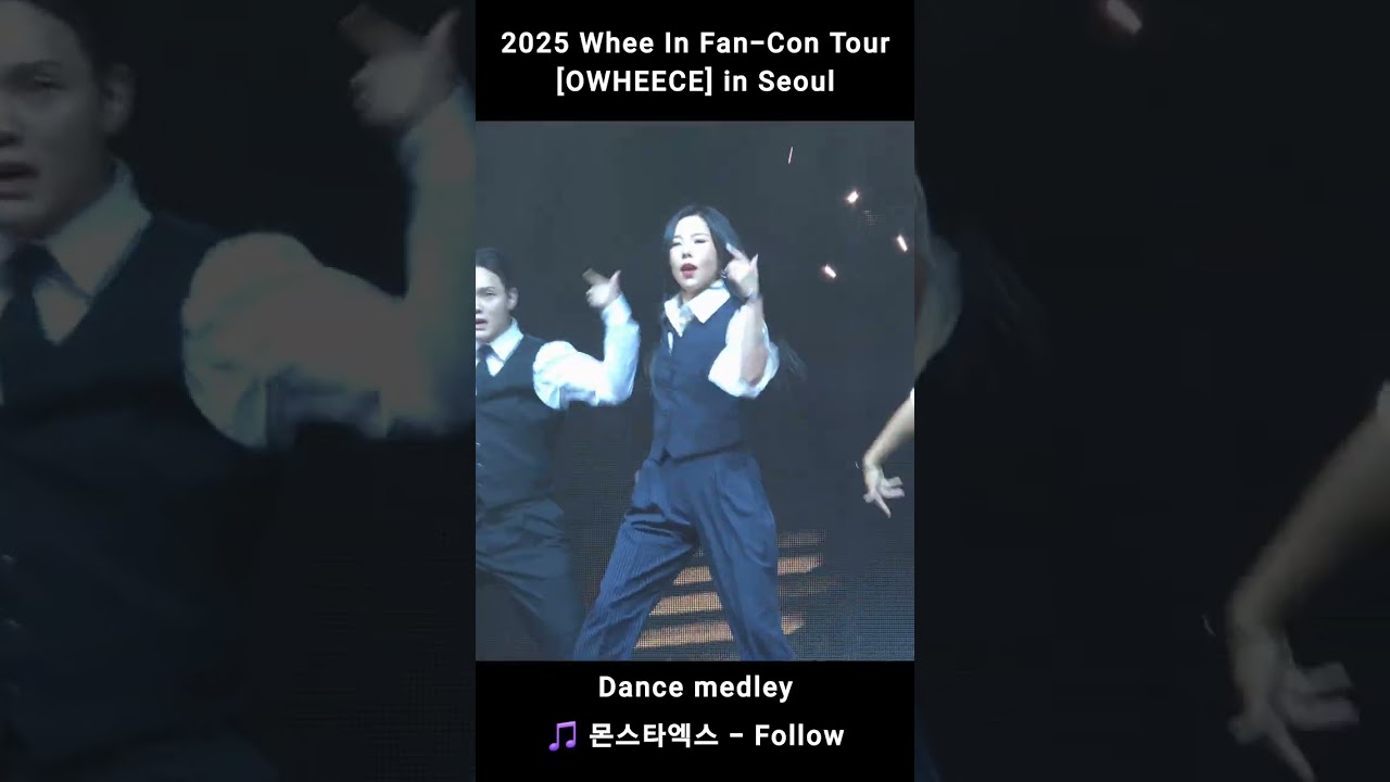 250914 댄스메들리 휘인 OWHEECE 팬콘서트