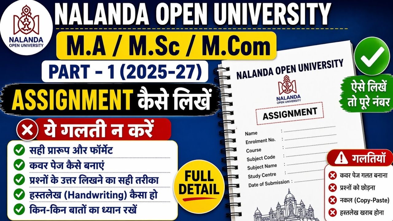 Nalanda Open University Assignment Kaise Likhe 2025-27 | MA MSc MCom Part 1 Assignment Format
