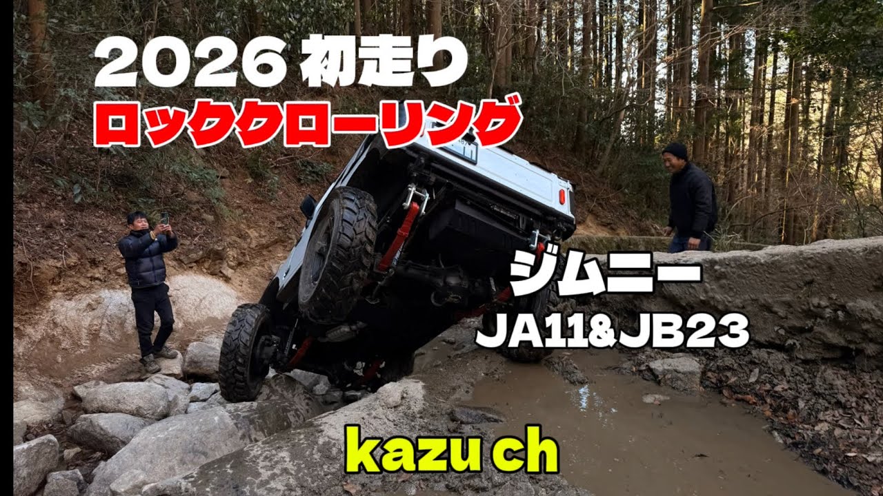 2026/1/12  2026 初走りやってきました。