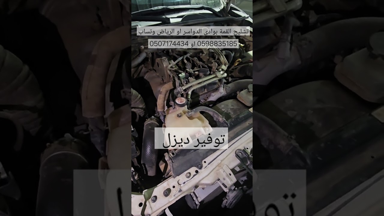 تركيب قير 6 غيارات على هايلوكس غمارة ديزل مكينة 2.4 #اكسبلور #هايلوكس #ترند #فورشنر 